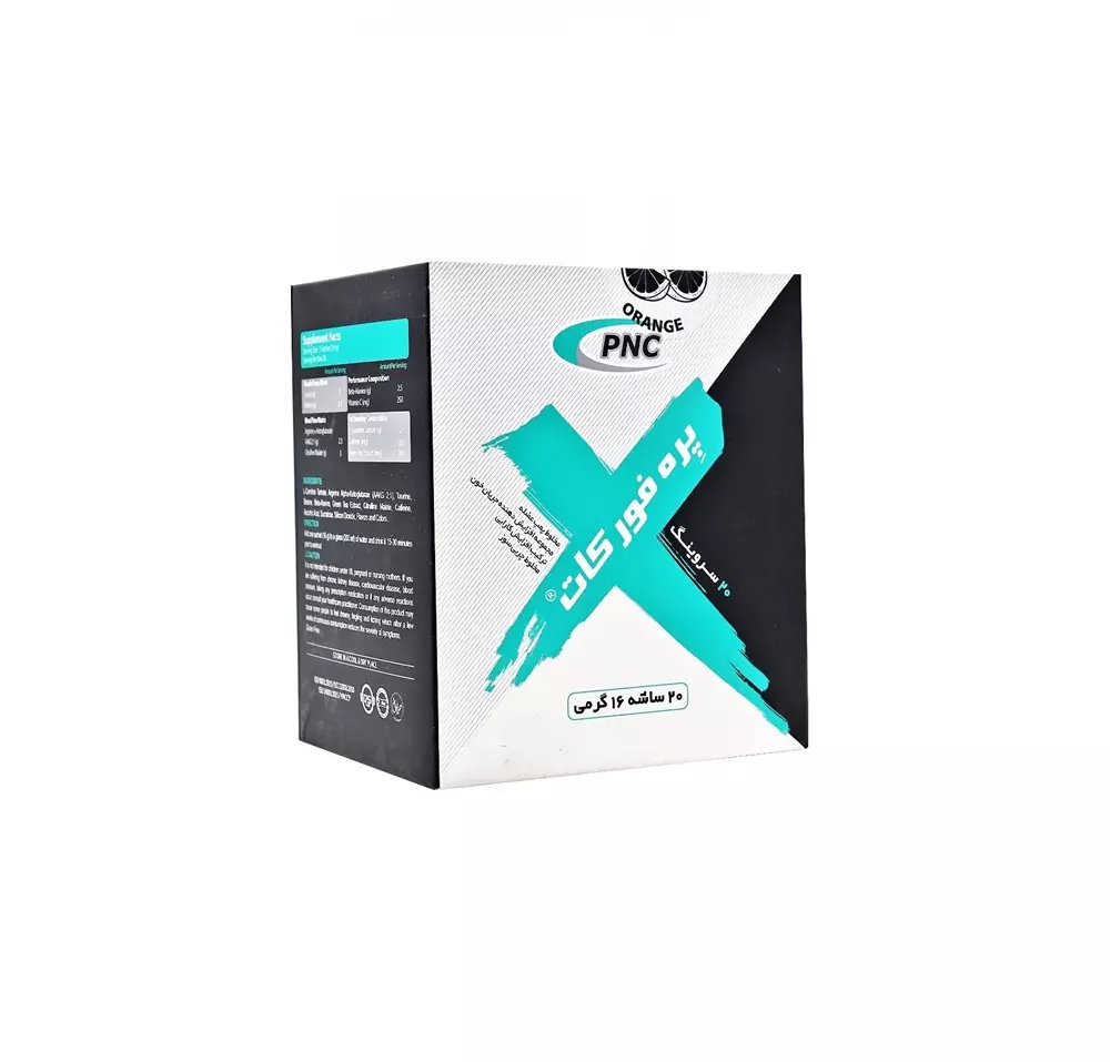 پره فورکات(پرتقال)